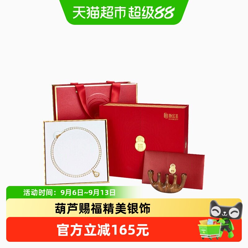 潮宏基感恩福禄银珍珠项链银镀金套链葫芦送长辈妈妈礼盒礼物 L