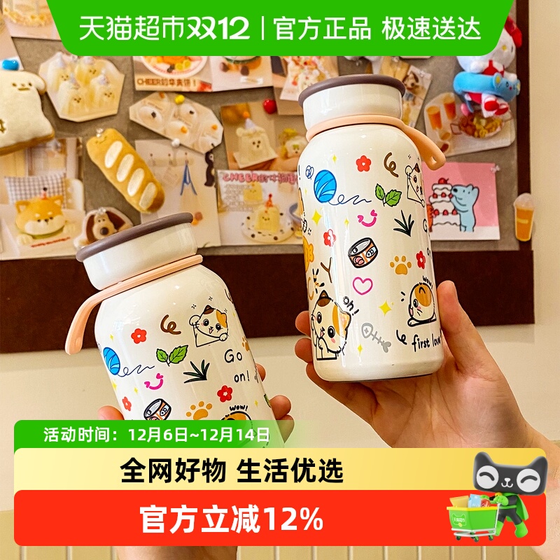 舍里可爱涂鸦保温杯
