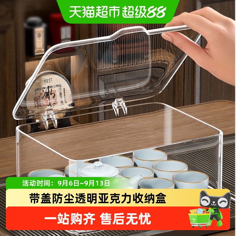 乐缔亚克力茶具收纳盒加大开口图片