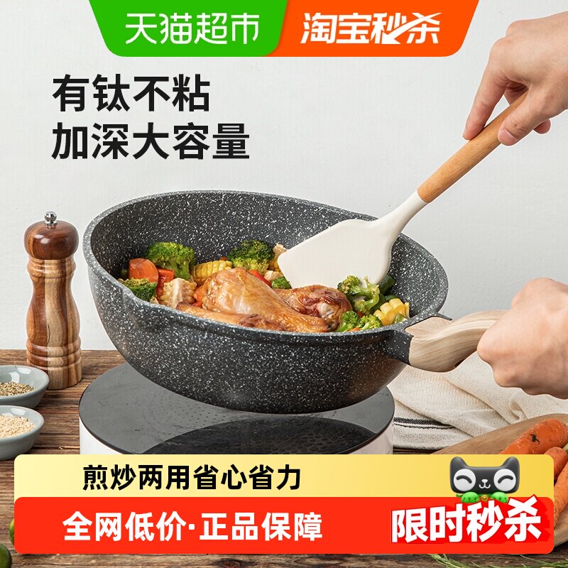 卡罗特麦饭石不粘锅不易跑油图片