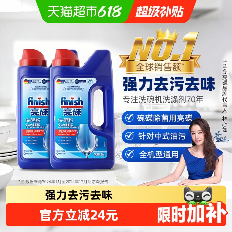 finish亮碟洗碗机专用洗涤剂洗碗粉非洗碗块
