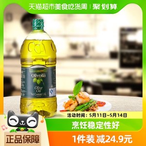 欧丽薇兰冷榨工艺家用食用油1.6L