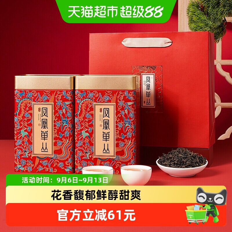 君品臻凤凰单丛鸭屎香特级送礼图片