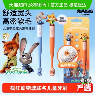 兔头妈妈萌粒高密牙刷