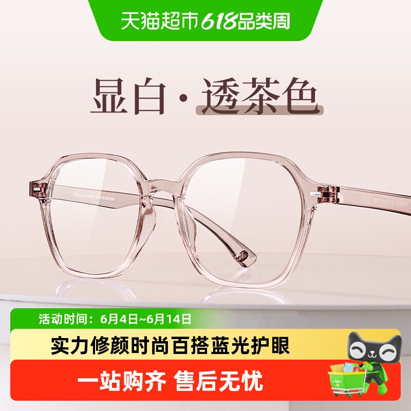普莱斯防蓝光辐射抗疲劳眼镜女大脸显瘦平光护目镜男手机电脑专用