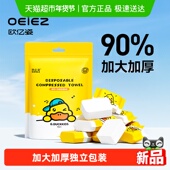 下拉享优惠 欧亿姿压缩毛巾一次性洗脸巾厚出差旅行便携独立装