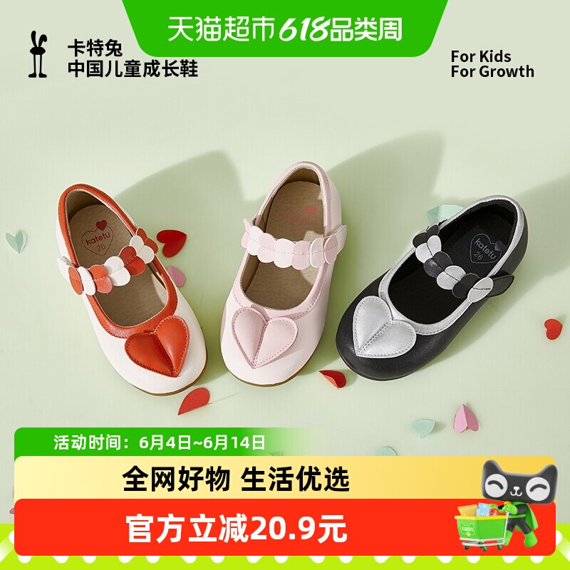 卡特兔儿童小皮鞋春季软底复古英伦风演出鞋爱心装饰稳固脚后跟