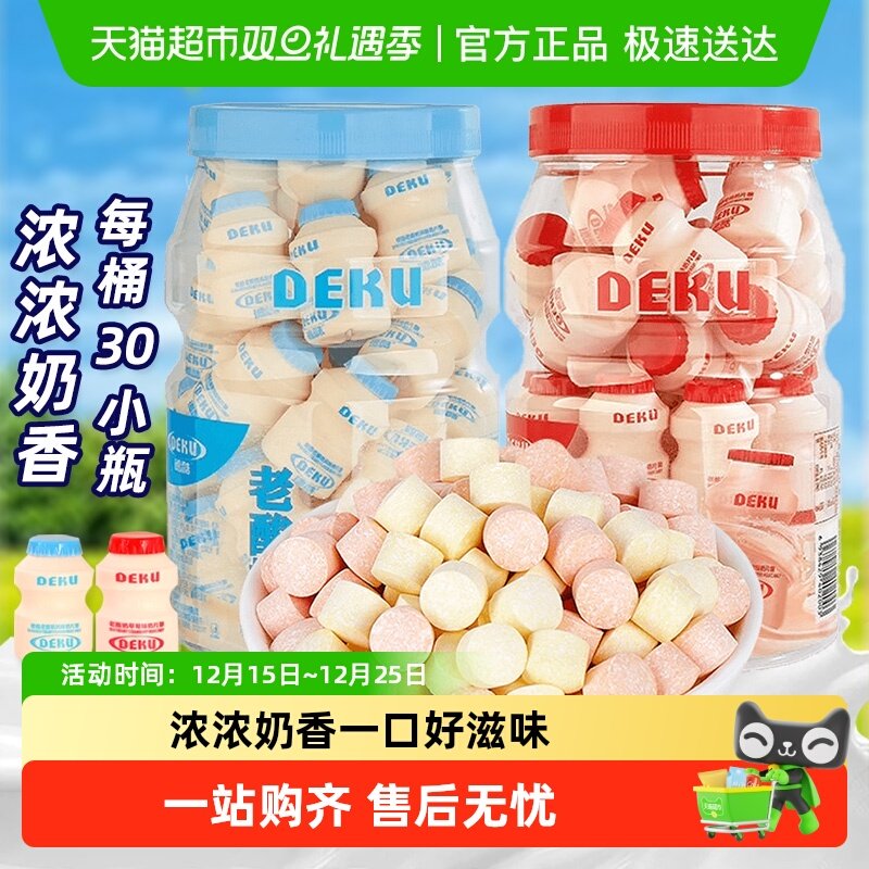 德酷老酸奶风味奶片儿童糖果