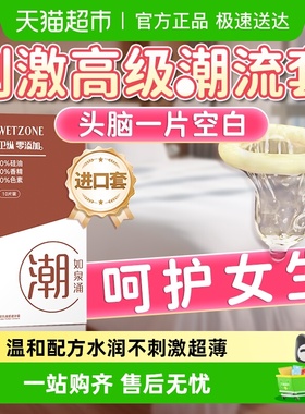 卫纵超薄避孕套易高潮003性冷淡玻尿酸专用女人快感正品安全套男