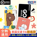 Tmoney韩国交通卡一万首尔釜山济州岛1w公交地铁巴士旅游一卡通用