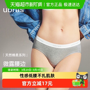 ubras外露性感低腰纯棉内裤女时尚运动LOGO字母织带抗菌中腰短裤