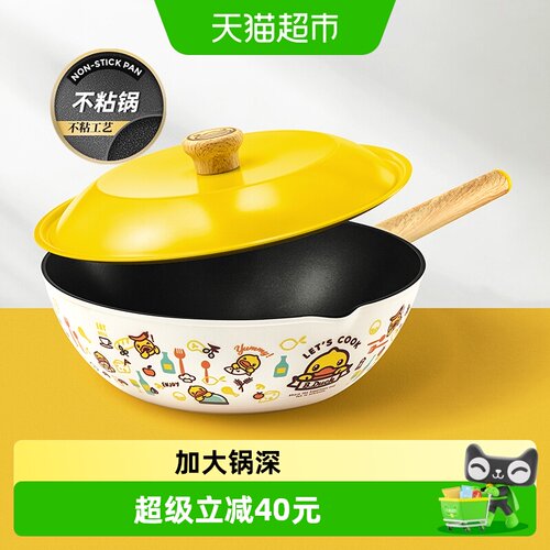 炊大皇B.Duck小黄鸭平底炒锅