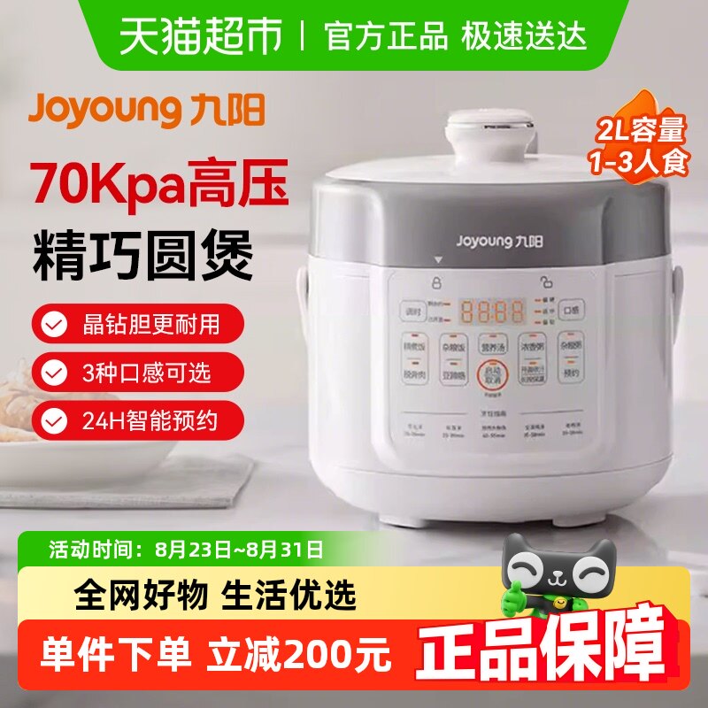 ������Ʒ��ѹ��������С��2������๦��2L�緹��һ���¿�20H20