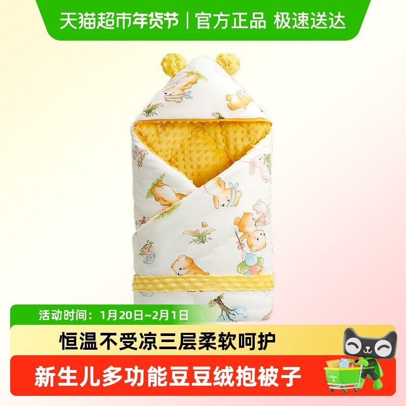 包被初生新生婴儿秋冬加厚款新生儿包单纯棉a类宝宝产房外出抱被,婴童用品,婴童抱被/抱毯,淘宝优惠券,粉丝福利购,淘宝优惠卷