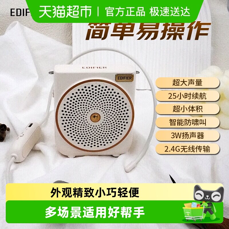 漫步者MF3便携式无线扩音器小蜜蜂有线麦克风教师导游导购大音量