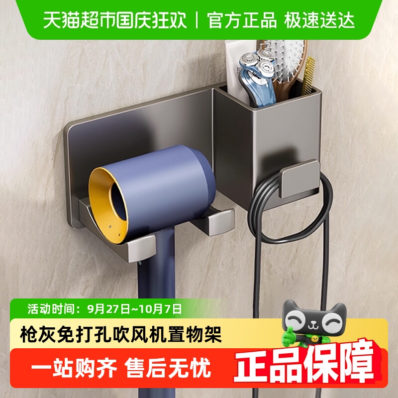优勤免打孔吹风机卫生间置物架