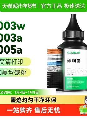 适用惠普W1160AC碳粉HP Laser 1003w 1003a 1139a激光打印机墨粉