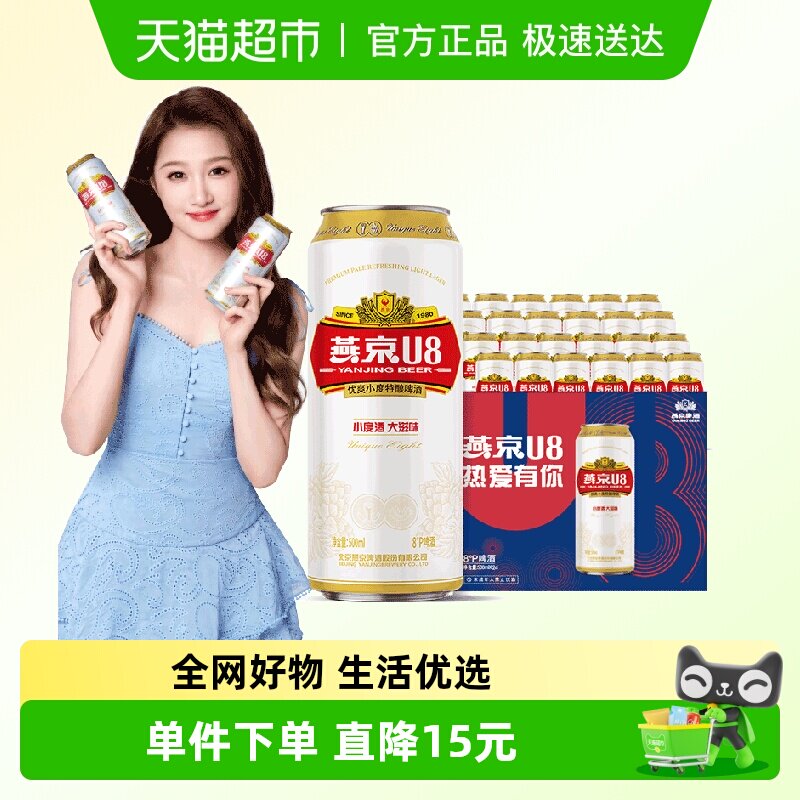 �ྩU8С��ơ��500ml��24�� 110Ԫ