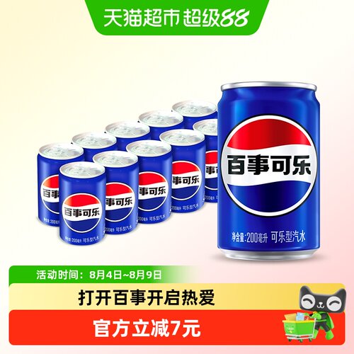 百事可乐迷你罐劲爽200ml*10罐