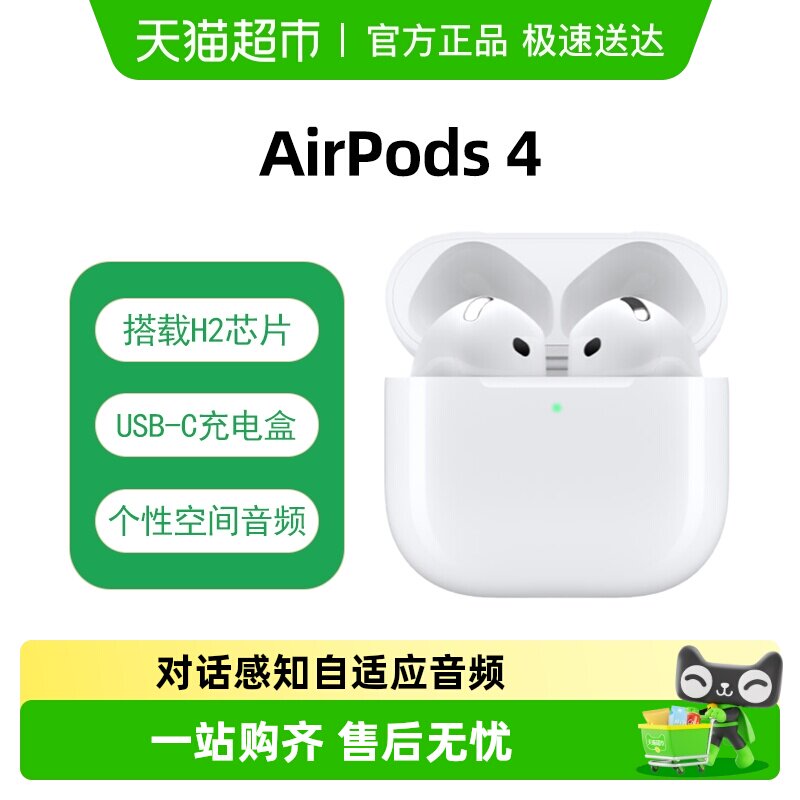 Apple/ƻ�� AirPods 4 ����� �������� ��ɫ 1239Ԫ
