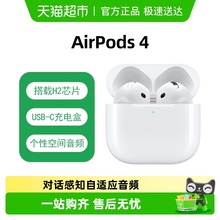 Apple/苹果 AirPods 4 搭配USB-C充电盒蓝牙耳机