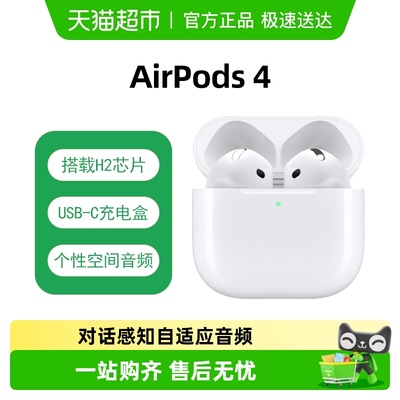Apple/苹果AirPods4蓝牙耳机