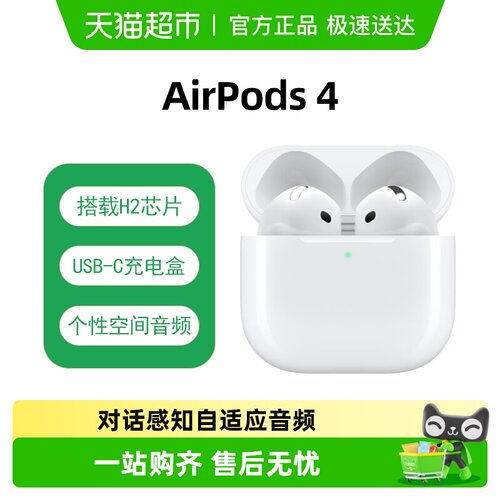 Apple/苹果AirPods4蓝牙耳机