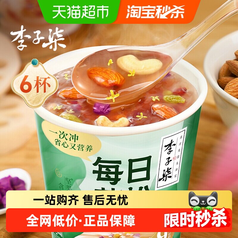 李子柒桂花坚果味每日藕粉懒人冲泡代餐食品营养早餐藕粉30g×6杯