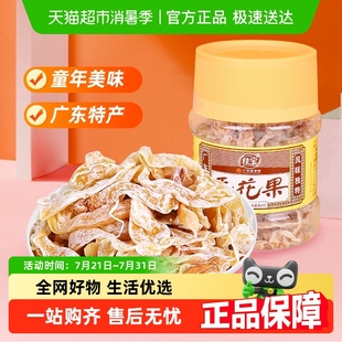 佳宝无花果干丝110g水果干果铺蜜饯怀旧小零食酸甜广东潮汕特产