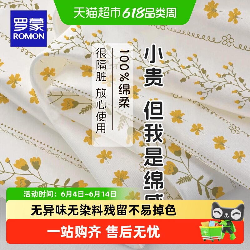 罗蒙A类母婴级火车卧铺旅行一次性床单四件套亲肤可裸睡无荧光剂