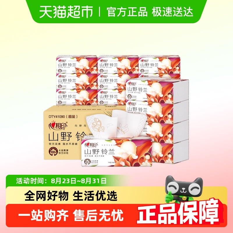 ��4��M�� ������ա�90��20�� ����ӡ��Ұ������ֽ4��M��90��20������ֽ����ʵ��װ�Ӻ�ͽ�ֽ