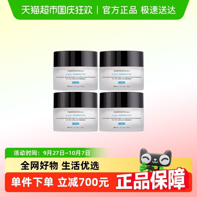 修丽可紧致塑颜AGE面霜48ml*4瓶