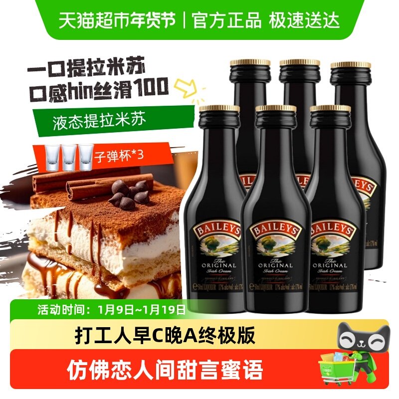 咖帅百利甜酒甘露咖啡力娇酒B52轰炸机鸡尾酒洋酒组合套装奶油味