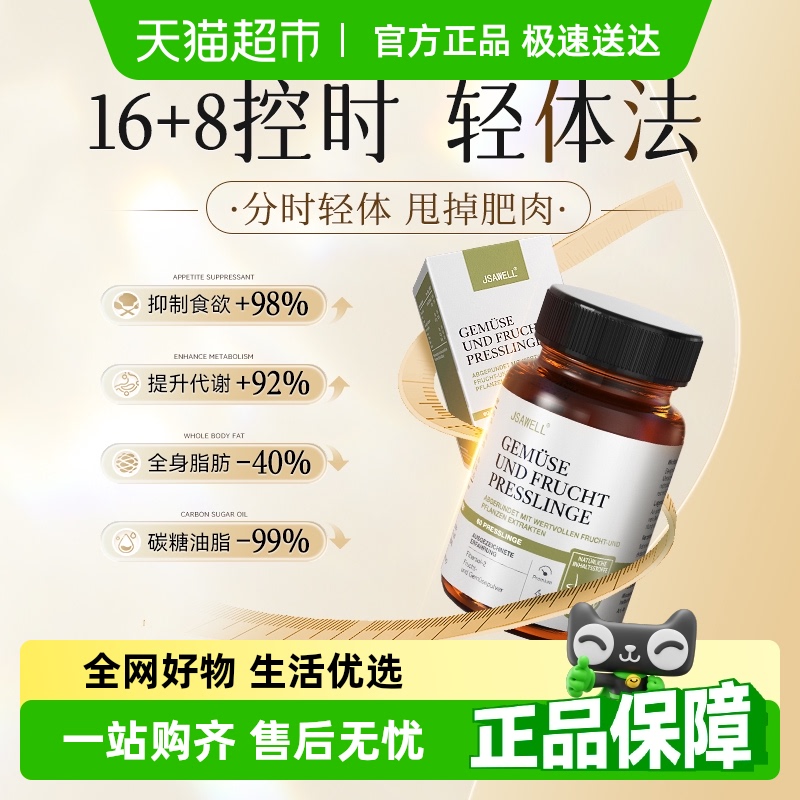 减肥排油促燃轻体瘦肚子大肚腩男女士控制食欲国家认证专用神器