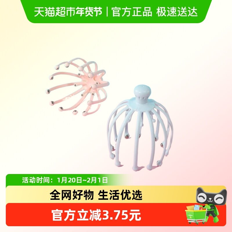 MINISO名创优品按摩梳头部经络按摩器头皮穴位头疗梳八爪鱼便携,淘宝优惠券,粉丝福利购,淘宝优惠卷