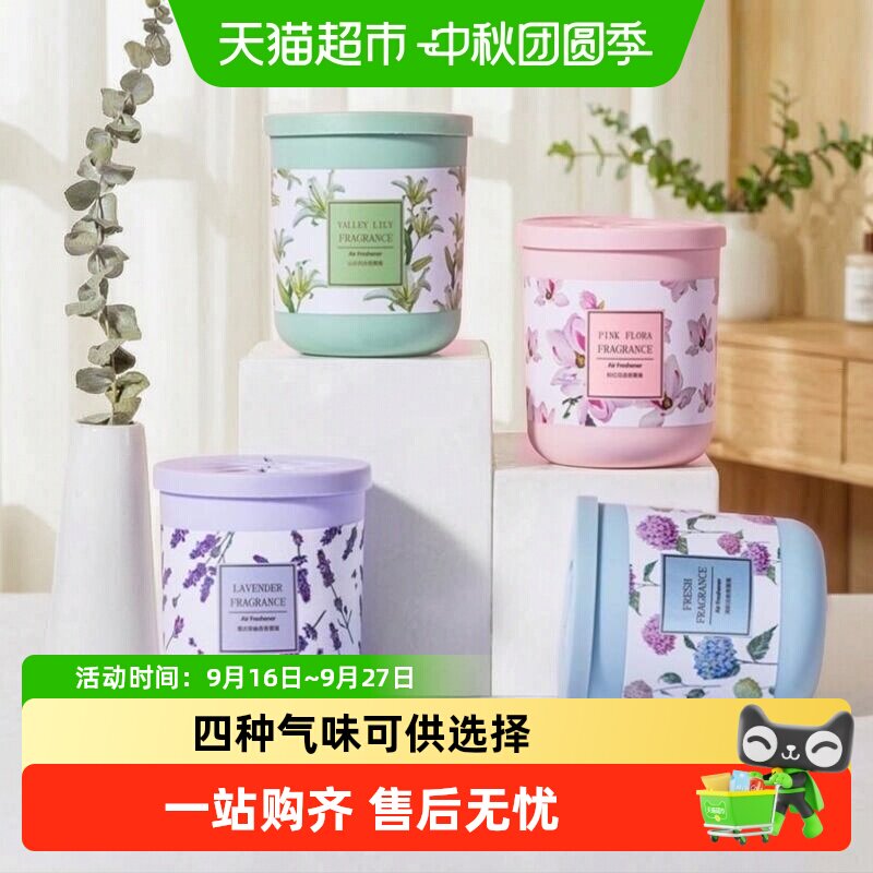 MINISO名创优品香薰膏植物芬芳图片