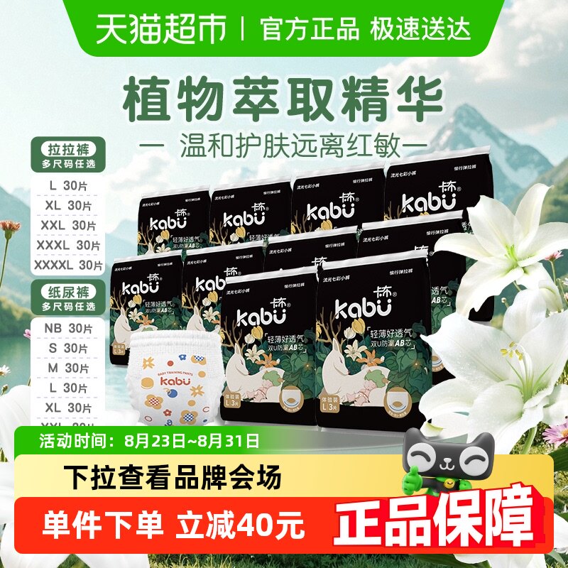 ����ĸӤ����ϵ������ֽ��㳬��Ӥ�׶�͸����ˬ��ʪ�ļ����ˬ NBֽ��� ��30Ƭ���Ƽ�10�����ڡ�