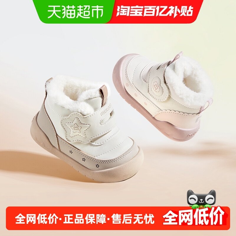 牧童宝宝冬季加绒保暖棉鞋