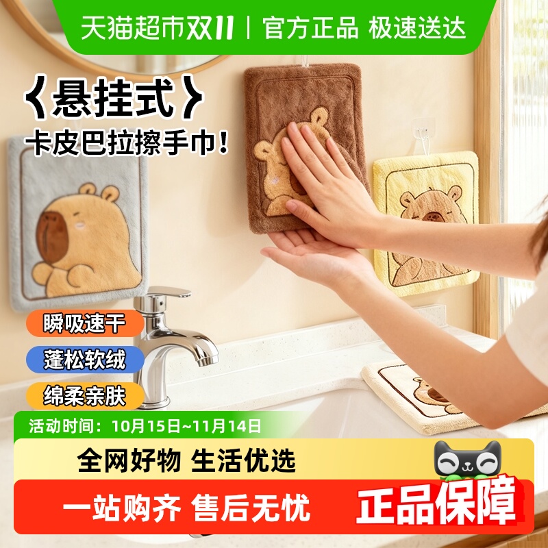顺丰包邮吸水毛巾挂式擦手巾