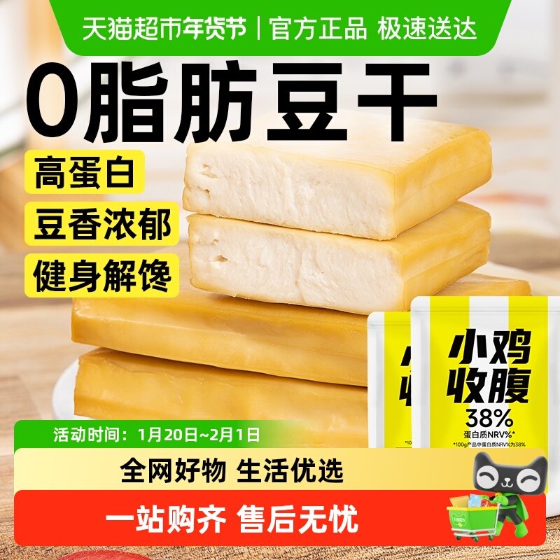 低脂黄豆手磨豆干不辣独立包装即食孕妇0代餐解馋添加豆脯零食品,零食/坚果/特产,豆腐干,淘宝优惠券,粉丝福利购,淘宝优惠卷