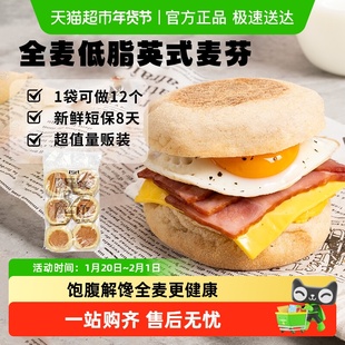 曼可顿麦芬厚皮橙同款全麦低脂面包松饼汉堡胚速食早餐半成品食材