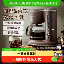 小熊咖啡机美式家用小型半自动办公室一体机滴漏式泡茶器煮咖啡壶