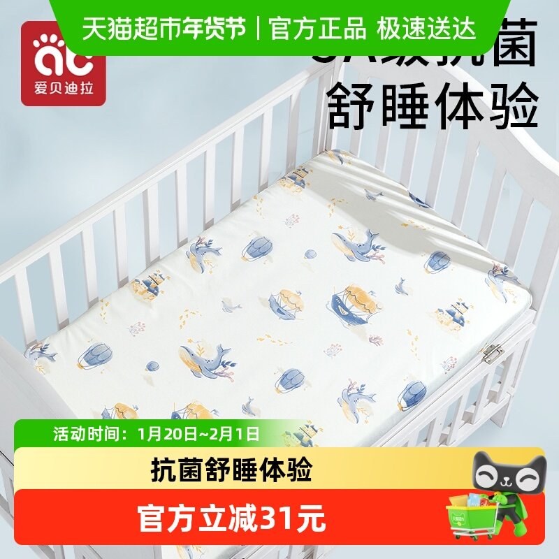 婴儿床床笠纯棉幼儿园宝宝专用床套罩儿童床上用品防水拼接床床单,婴童用品,床单,淘宝优惠券,粉丝福利购,淘宝优惠卷
