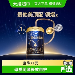 3段 36月龄 1罐 爱他美领熠幼儿配方奶粉800g