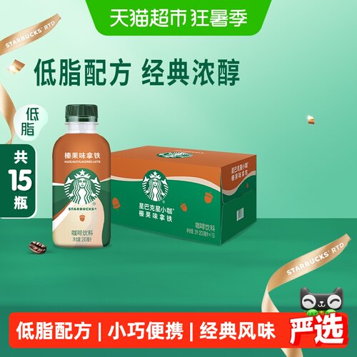 星巴克即饮咖啡200ml×15瓶×1组
