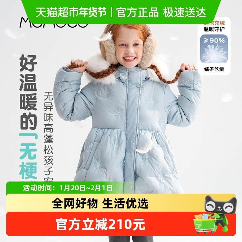 MOMOCO/玛米玛卡女童羽绒服外套2025冬季新款中大童洋气保暖甜美,童装/婴儿装/亲子装,羽绒服,淘宝优惠券,粉丝福利购,淘宝优惠卷