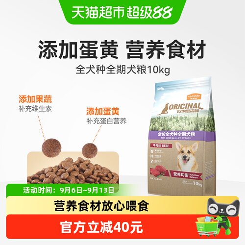 麦富迪小型成犬粮美毛护肤