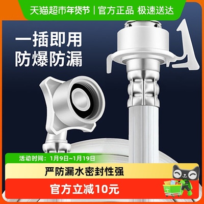 卡贝全自动进水管加长洗衣机配件