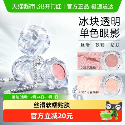 Muzigaemansion多用盘单色眼影