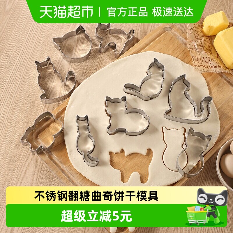 不锈钢饼干模具猫咪曲奇慕斯翻糖馒头动物卡通烘焙工具DIY印花模